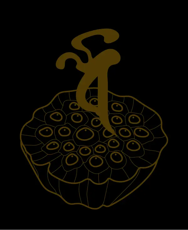 金運財運、勝負運、商売繁盛にご利益のある梵字、ベイ。毘沙門天を表す。