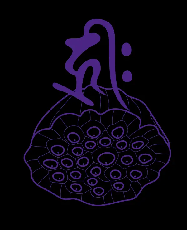 復讐代行。怨敵折伏、障害を圧倒するご利益のある梵字、キリーク。大威徳明王を表す。