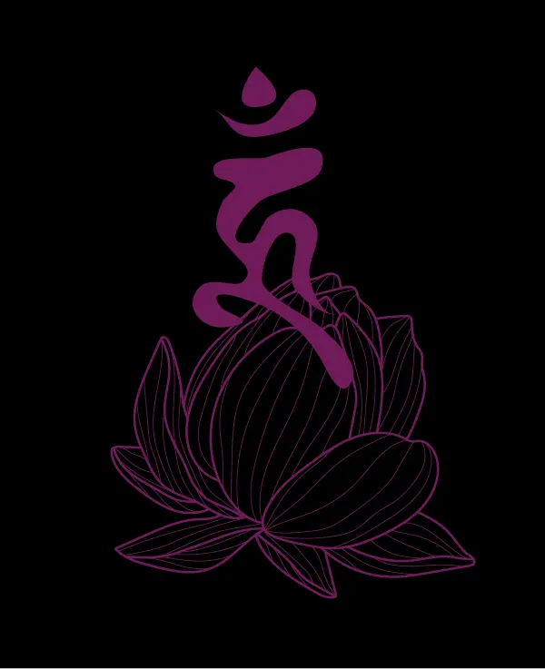 不倫や略奪愛に効験のある梵字、ウーン。金剛夜叉明王を表す。